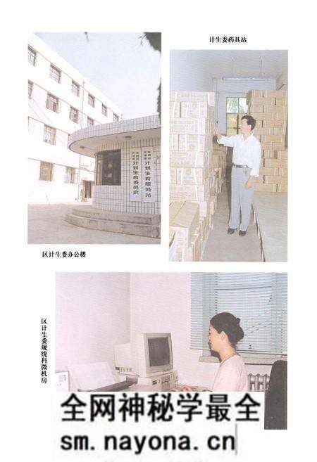 《东丽区计划生育志》.pdf电子版_天津市志预览图4