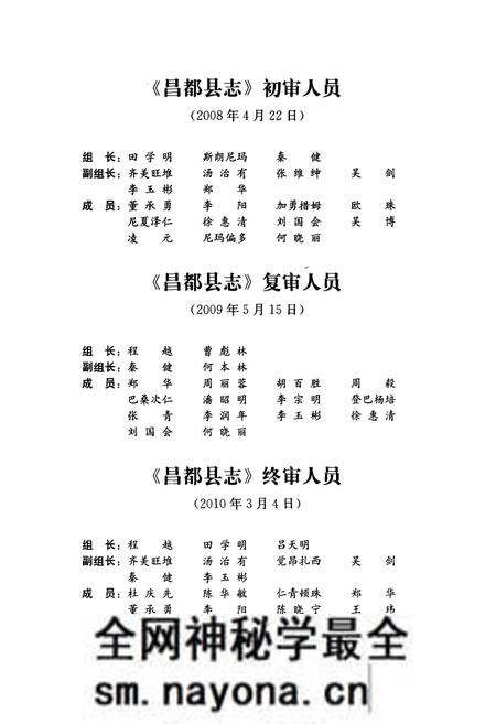 《昌都县志》.pdf电子版_西藏自治区志预览图5