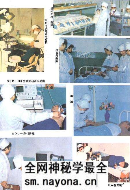 《成都市第五人民医院志》.pdf电子版_四川省志预览图4 《成都市第五人民医院志》.pdf电子版_四川省志预览图4