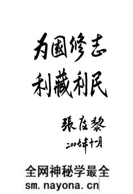 《琼结县志》.pdf电子版_西藏自治区志预览图2