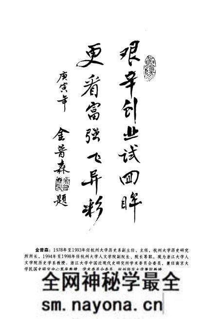 《富强村志》.pdf电子版_浙江省志预览图5 《富强村志》.pdf电子版_浙江省志预览图5