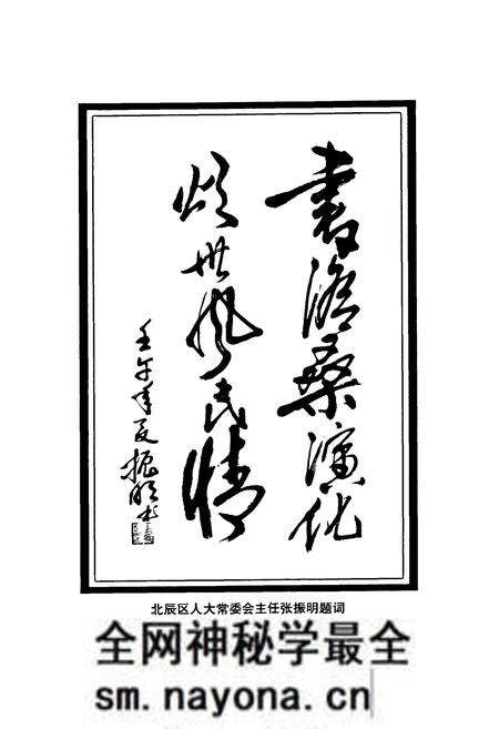 《北仓镇志》.pdf电子版_天津市志预览图4