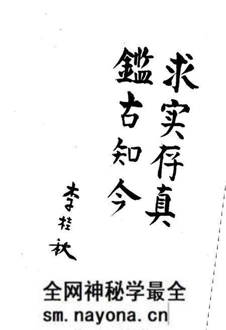 《津西文史资料选编 第一册》.pdf电子版_天津市志预览图5