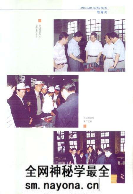 《天津铁路信号工厂厂志(1939-2002)》.pdf电子版_天津市志预览图4