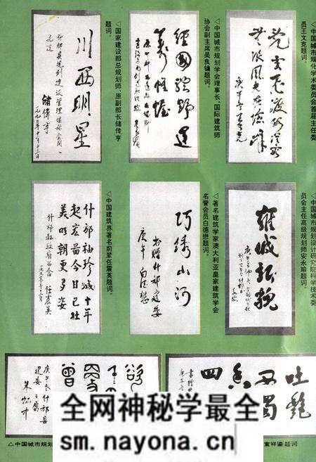 《什邡城乡建设志》.pdf电子版_四川省志预览图1