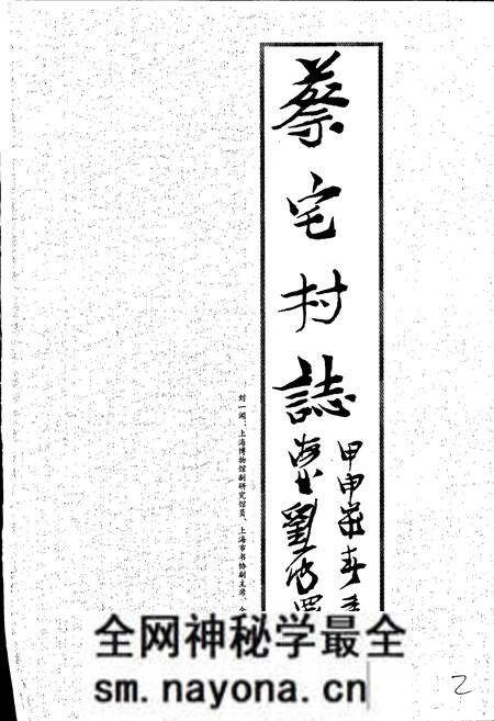 《蔡宅村志》.pdf电子版_浙江省志预览图3 《蔡宅村志》.pdf电子版_浙江省志预览图3