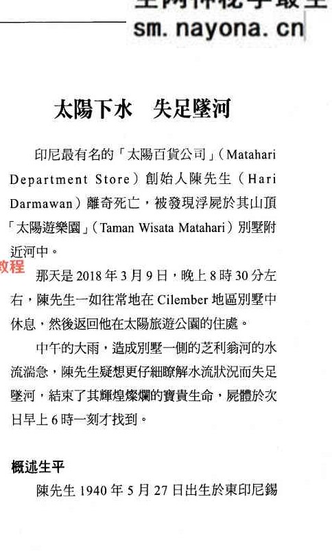 抽筋剥丝讲八字.pdf  274页