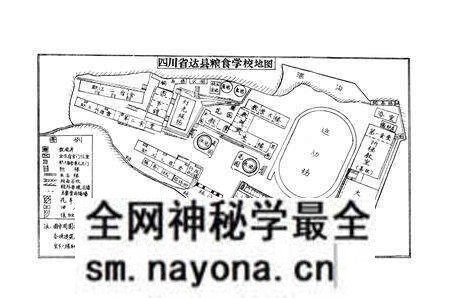 《四川省达县粮食学校志(1978.10-1989.9)》.pdf电子版_四川省志预览图4
