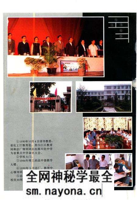 《川化中学校志(1960-1990)》.pdf电子版_四川省志预览图4