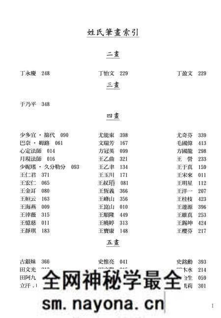 《台湾百年国乐人物志 下》.pdf电子版_台湾省志预览图4