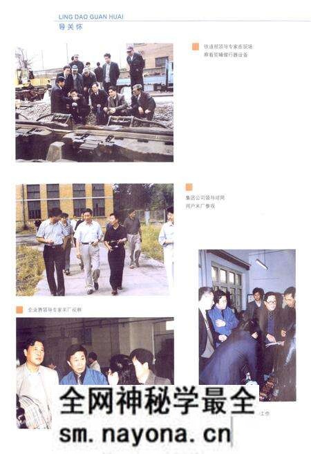 《天津铁路信号工厂厂志(1939-2002)》.pdf电子版_天津市志预览图5