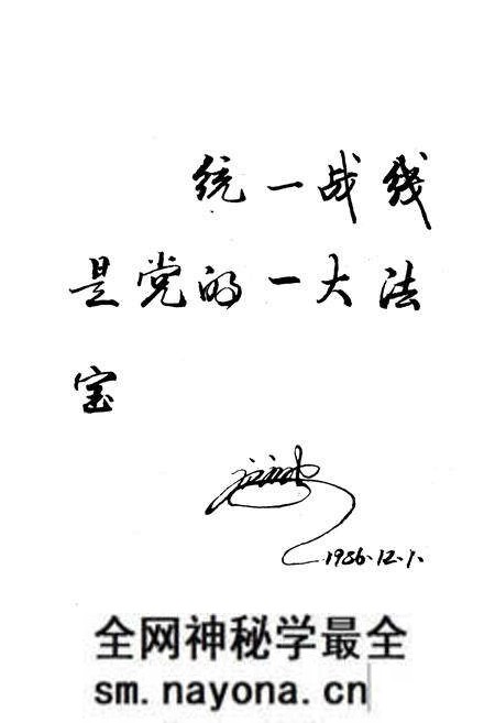 《渠县统战志》.pdf电子版_四川省志预览图5 《渠县统战志》.pdf电子版_四川省志预览图5