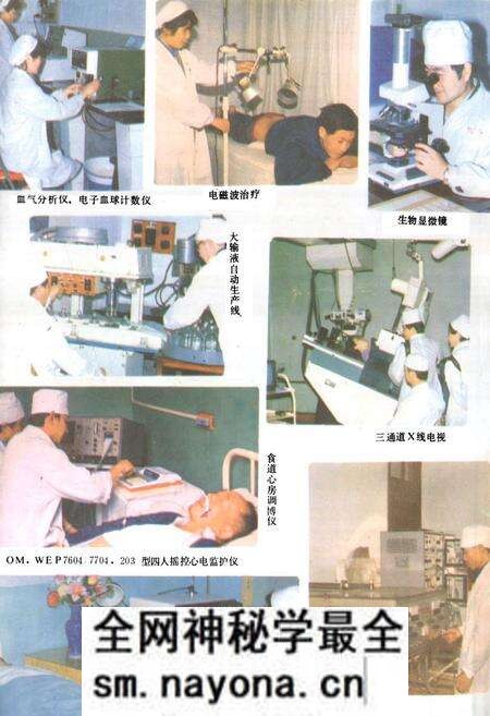 《成都市第五人民医院志》.pdf电子版_四川省志预览图5 《成都市第五人民医院志》.pdf电子版_四川省志预览图5