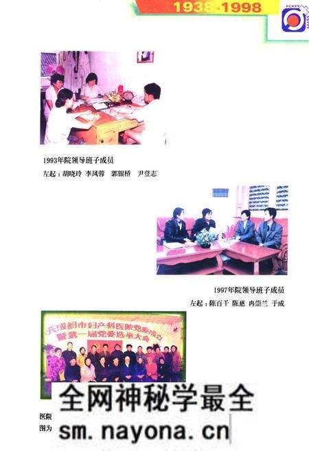 《成都市妇产科医院院志(1938-1998)》.pdf电子版_四川省志预览图3