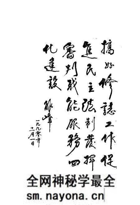 《天全县法院志》.pdf电子版_四川省志预览图1