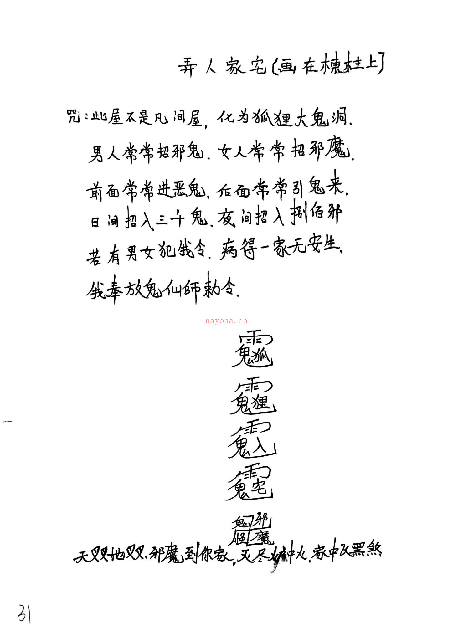 《威猛大显威灵5本》PDF电子书（147页）