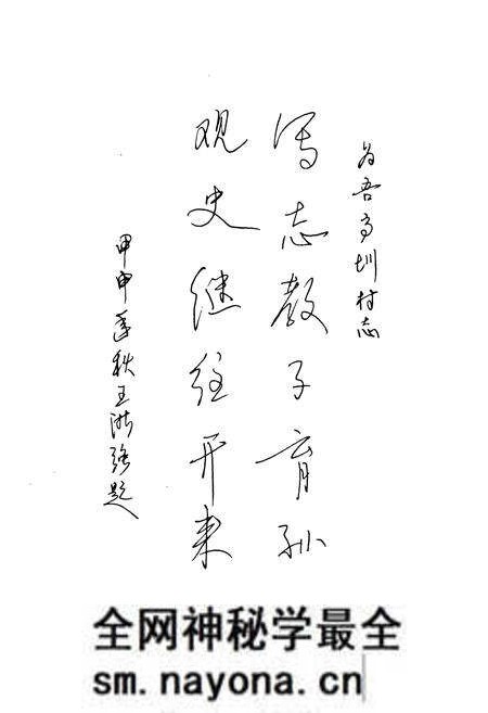 《高镇村志》.pdf电子版_浙江省志预览图5
