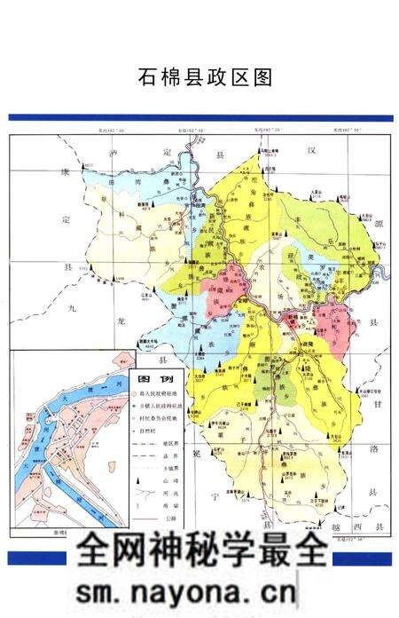 《石棉县民政志》.pdf电子版_四川省志预览图1