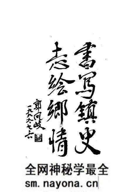 《大寺镇志》.pdf电子版_天津市志预览图2 《大寺镇志》.pdf电子版_天津市志预览图2