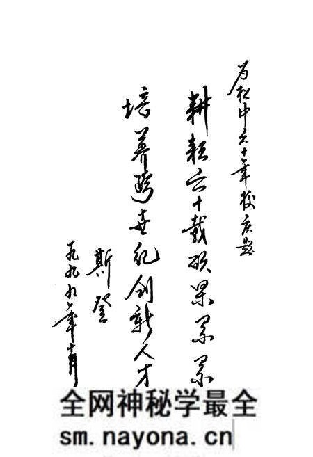 《松潘中学校志》.pdf电子版_四川省志预览图5
