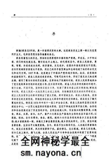 《蓟县志》.pdf电子版_天津市志预览图5
