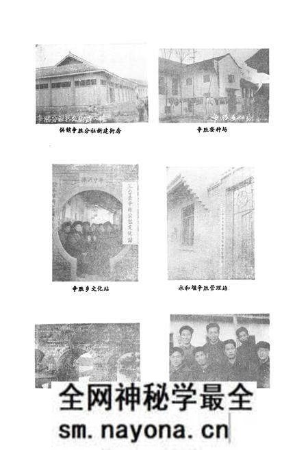 《争胜乡志》.pdf电子版_四川省志预览图3