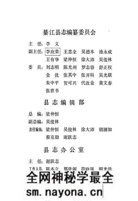 《綦江县志》.pdf电子版_重庆市志预览图3