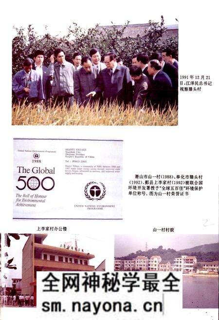 《浙江省名村志（上）》.pdf电子版_浙江省志预览图3