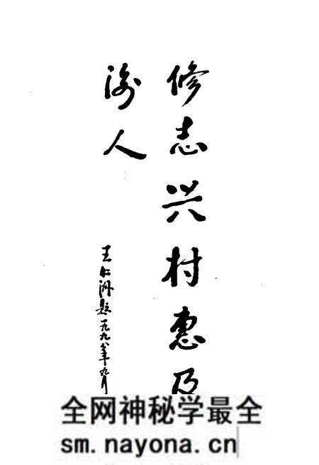 《象山县贤痒镇海墩村志》.pdf电子版_浙江省志预览图5 《象山县贤痒镇海墩村志》.pdf电子版_浙江省志预览图5