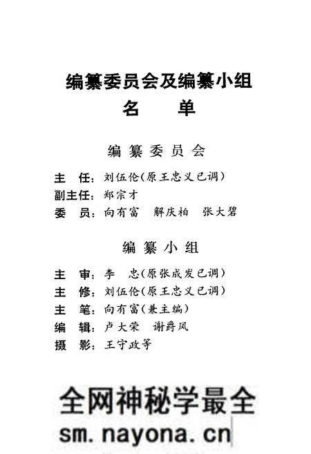 《石桥乡志》.pdf电子版_重庆市志预览图2 《石桥乡志》.pdf电子版_重庆市志预览图2