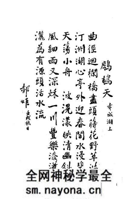 《蓬溪县水利电力志》.pdf电子版_四川省志预览图2