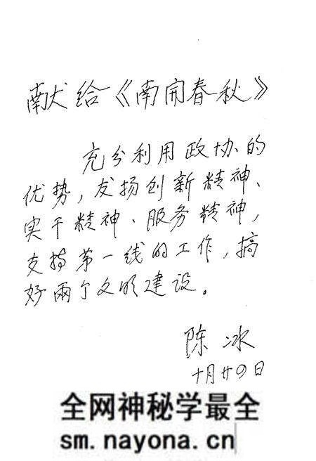 《南开春秋 文史丛刊》.pdf电子版_天津市志预览图1