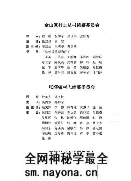 《秦望村志》.pdf电子版_浙江省志预览图2