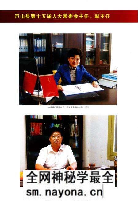 《芦山县人民代表大会志》.pdf电子版_四川省志预览图5