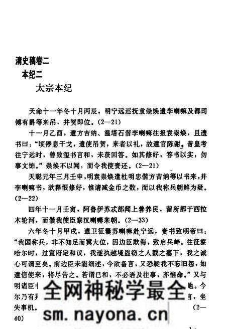 《藏族史料集四》.pdf电子版_西藏自治区志预览图4