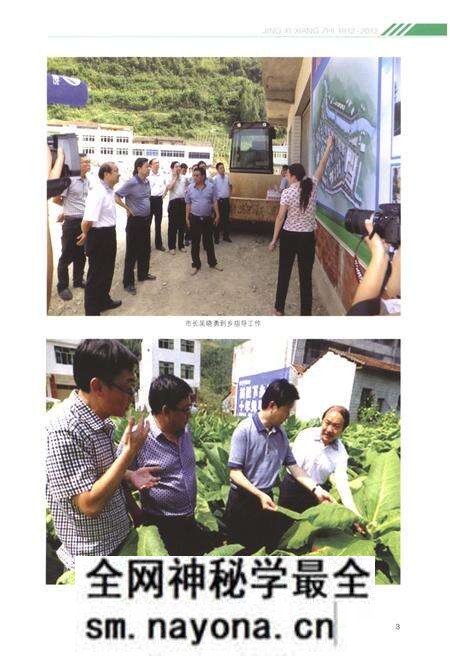 《井溪乡志 1912-2012》.pdf电子版_四川省志预览图5