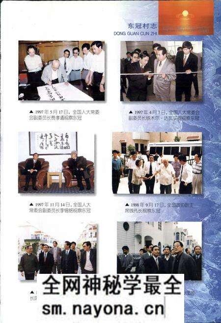 《东冠村志》.pdf电子版_浙江省志预览图5