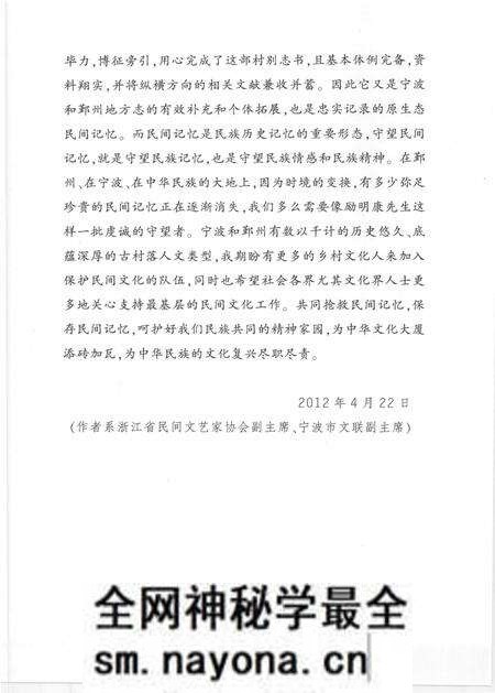 《勵江岸村志》.pdf电子版_浙江省志预览图3