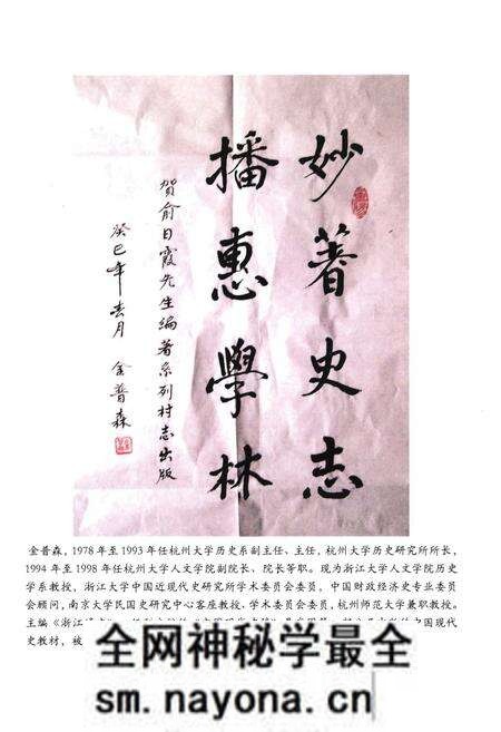 《蜀风村志》.pdf电子版_浙江省志预览图3