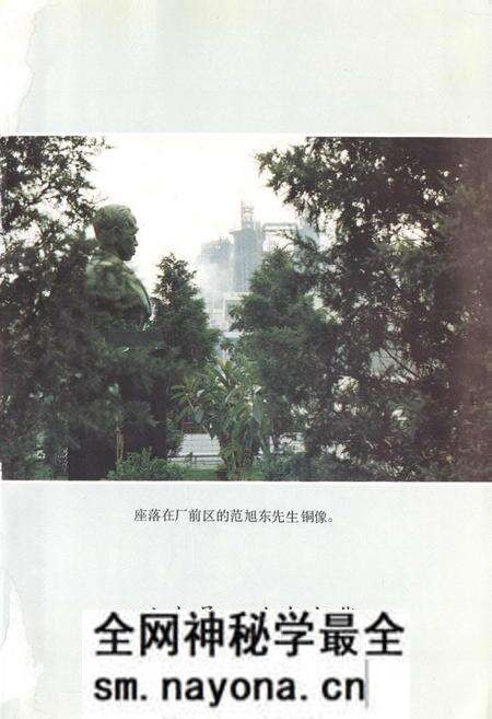 《天津碱厂志》.pdf电子版_天津市志预览图1