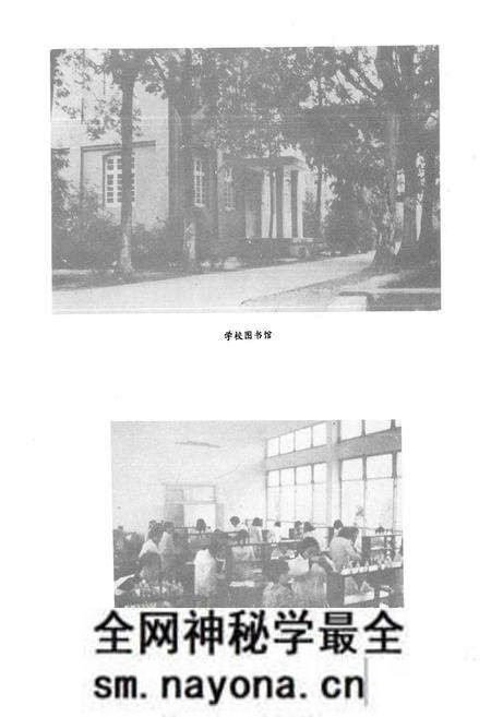 《四川省温江地区卫生学校校志(1958-1982)》.pdf电子版_四川省志预览图5