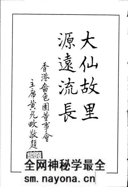 《黄湓村志》.pdf电子版_浙江省志预览图3