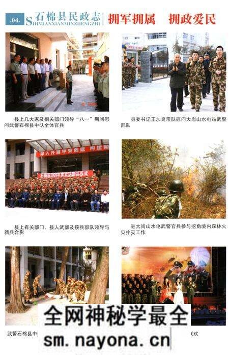 《石棉县民政志》.pdf电子版_四川省志预览图4