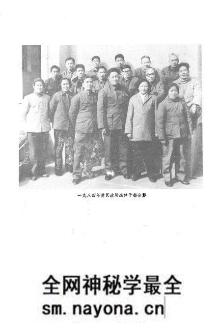 《乐山市民政志》.pdf电子版_四川省志预览图3 《乐山市民政志》.pdf电子版_四川省志预览图3