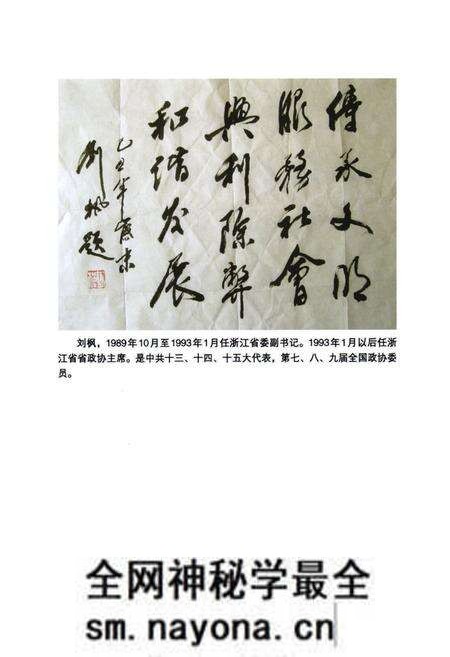 《《杨川村志》》.pdf电子版_浙江省志预览图2