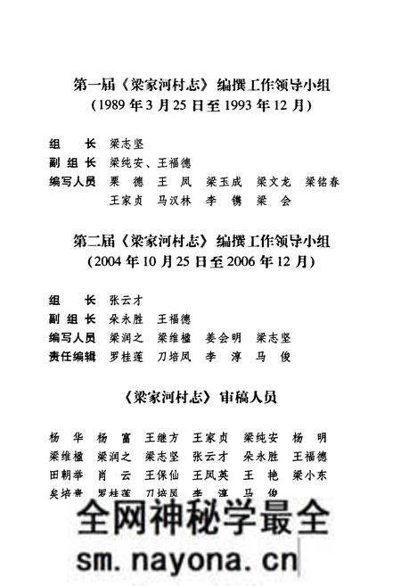 《梁家河村志》.pdf电子版_云南省志预览图3