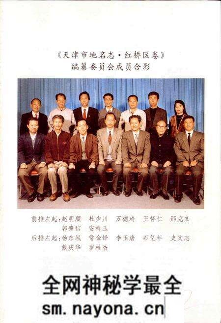 《天津市地名志 06 红桥区》.pdf电子版_天津市志预览图5 《天津市地名志 06 红桥区》.pdf电子版_天津市志预览图5