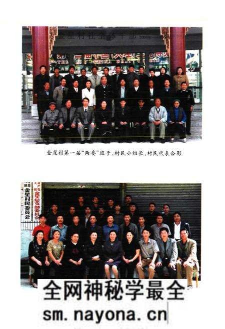 《金星村志》.pdf电子版_云南省志预览图3 《金星村志》.pdf电子版_云南省志预览图3