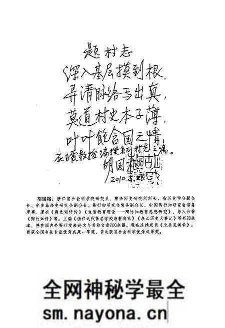 《富强村志》.pdf电子版_浙江省志预览图3 《富强村志》.pdf电子版_浙江省志预览图3