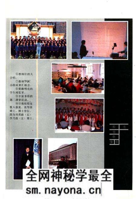 《川化中学校志(1960-1990)》.pdf电子版_四川省志预览图5